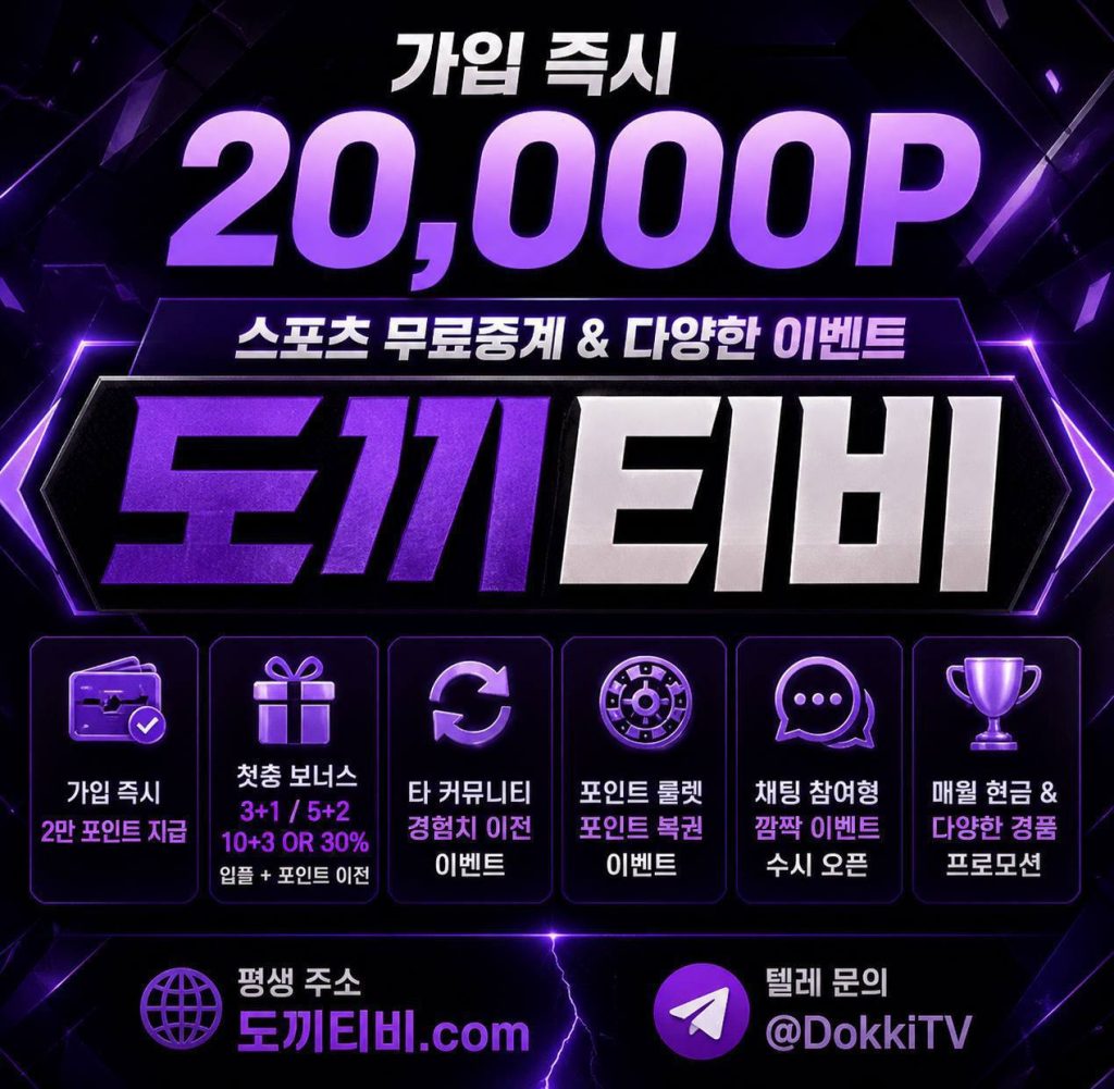 NBA 중계, 사람들은 왜 새벽잠까지 포기하며 경기를 볼까?
