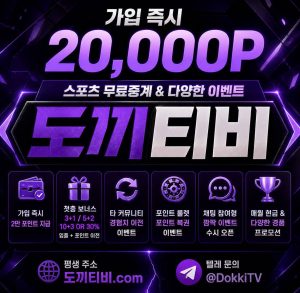 NBA 중계, 사람들은 왜 새벽잠까지 포기하며 경기를 볼까?