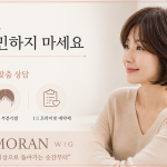여성 항암모자, 가발보다 먼저 준비하는 사람이 늘어나는 이유