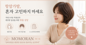 여성 항암모자, 가발보다 먼저 준비하는 사람이 늘어나는 이유